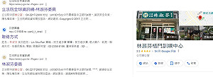 服務處變「林淑芬格鬥中心」 葉元之諷:揮出台灣拳擊的未來