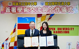 高雄空大攜手陽明交大簽署MOU   共同培育高科技優質人才  