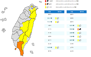 快訊》雨彈狂炸！雨區持續擴大 氣象署：8縣市豪大雨特報