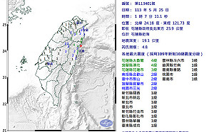 凌晨兩分鐘內連兩震14縣市有感！規模4.6、4.8地震 花蓮太魯閣4級