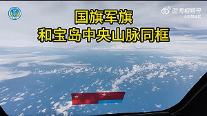 中共藉環台軍演測試台美底線!美前情報官:美應加強嚇阻犯台企圖