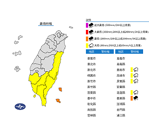 快訊》暴雨來了!氣象署:5縣市豪大雨特報