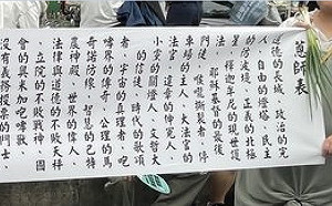 有才網友創作「葱師表」、「葱濕表」 鄉民嘲「這是真愛」