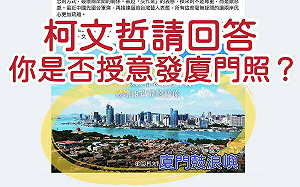 柯文哲請回答！林楚茵抓包「為被迫表態的藝人抱屈」 用廈門鼓浪嶼照片