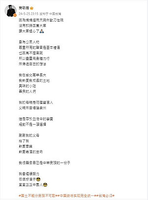 台灣藝人輸誠再加1!蕭敬騰:會做堂堂正正中國人