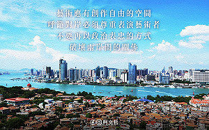 柯文哲貼文用「中國」照片 綠委批發文蹭流量或幕僚失職？ 