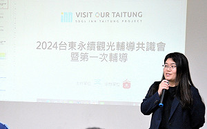 推動永續觀光 台東SDGs Inn30家旅宿業者入選