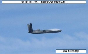 日本通報首見「WL-10」偵察攻擊無人機侵擾 疑為新型「翼龍-10」