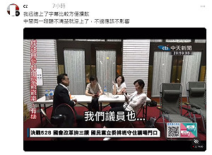 錄到啦!民眾黨林國成找國民黨談藍白合:在說秘密