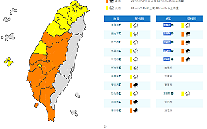 快訊》豪雨來襲！氣象署：17縣市豪大雨特報