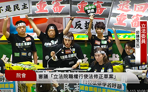 邱議瑩揭露國台辦文件  痛斥藍白隨中國進行「立院政變」 