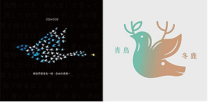 臉書文字獄?青島東路疑似被降觸及 催生青鳥冬鹿