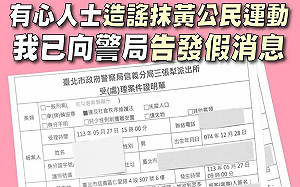 「青鳥行動」遭抹黃 許淑華：已依社維法向信義分局提告
