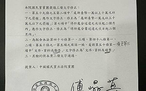 企圖「物件」改「檔案」就三讀 綠委轟：到底要多黑箱！