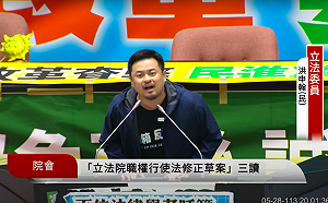 「反質詢」定義是什麼？ 洪申翰批：三讀了還是不清不楚！