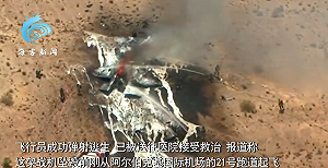 美國一F-35戰機剛出廠就墜毀 飛行員彈射逃生 被送往醫院救治