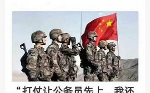 我不急 您先！ 中國民眾要官員先上戰場、捐器官、買樓房 中共撻伐怒禁
