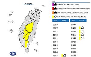 快訊》中南部持續暴雨 ！氣象署：6縣市大雨特報