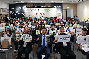 屏東大學攜手日本弘前大學跨海出書 推動地方創生活絡經濟