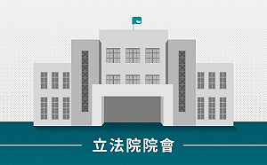 立院LIVE》院會 現場直播中