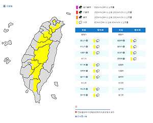 快訊》注意強降雨！氣象署：12縣市大雨特報