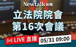 立院LIVE》院會 現場直播中