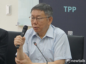 王義川揭手機定位分析人民 柯文哲:參加我們活動被監控 民眾黨嚴正抗議