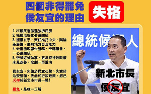 有詭？罷免侯友宜2萬連署書被扣 自救會活動喊卡