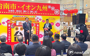 黃偉哲率團赴日出席永旺台灣展開幕式  為台南農特產銷日再下一城