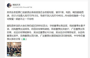 黃仁勳宴請科技大老一桌4千多! 小粉紅看傻:7桌還不夠買一張輝達顯卡