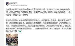 黃仁勳宴請科技大老一桌4千多！ 小粉紅看傻：7桌還不夠買一張輝達顯卡