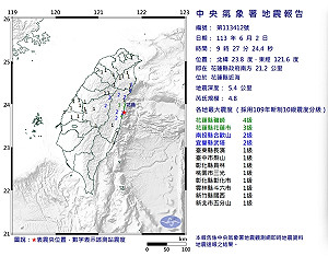 2分鐘連兩震!花蓮近海極淺層地震規模4.8 最大震度花蓮4級
