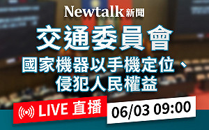 立院LIVE》交通委員會 現場直播中