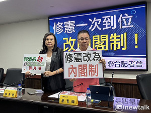 蔡育輝、林燕祝:賴清德曾嗆廢考監院  請兌現修憲一次到位改內閣制