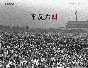 自曝曾對228尷尬不安 柯文哲喊話「平反六四」:中國應面對歷史