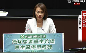 《再生醫療製劑條例》三讀 再生醫療雙法一次到位　