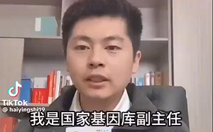 (影) 舉報貪瀆沒人理 反遭跟監、打殘廢! 中國基因庫副主任實名指控華大基因