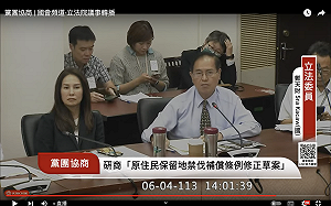 原民禁伐補償協商 高金素梅嗆柯建銘：你這句話讓我心很冷