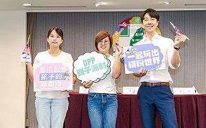 民進黨本周六辦親子派對　圓山花博變身親子遊戲場