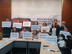 衛福部提社救法修正草案 民團怒轟:有違改革期望應拿回去重寫!