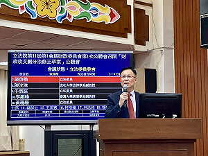 誰擔保民進黨以後會永久執政?張啓楷力薦林全 8 年前財劃法版本