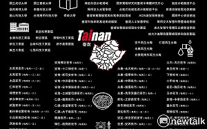 明會蘇姿丰  以夜市招手黃仁勳  黃偉哲力爭取超微、輝達投資台南