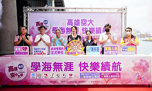 鼓山渡輪魚市場候船室宣導招生 高雄空大行銷終身學習精神