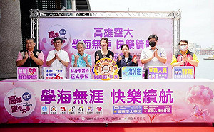 鼓山渡輪魚市場候船室宣導招生 高雄空大行銷終身學習精神