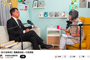 范琪斐團隊被出征  人渣文本嗆黃國昌:先作賤法學 現在作賤傳播學
