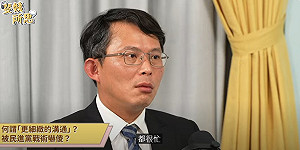 黃國昌「隔空開戰」范琪斐  柯P前幕僚揭民眾黨慣用6手法