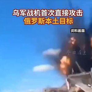 (影) 烏戰機首次直轟俄本土! 別爾哥羅德司令部挨炸 後面還有這些厲害武器.....