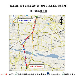 國一南下北斗段施工 今起三天封閉外車道、路肩