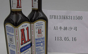 知名牛排醬驗出一級致癌物！食藥署全面退運銷毀