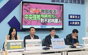 SRF敗部復活 藍委怒批「不排除包圍經濟部抗議」